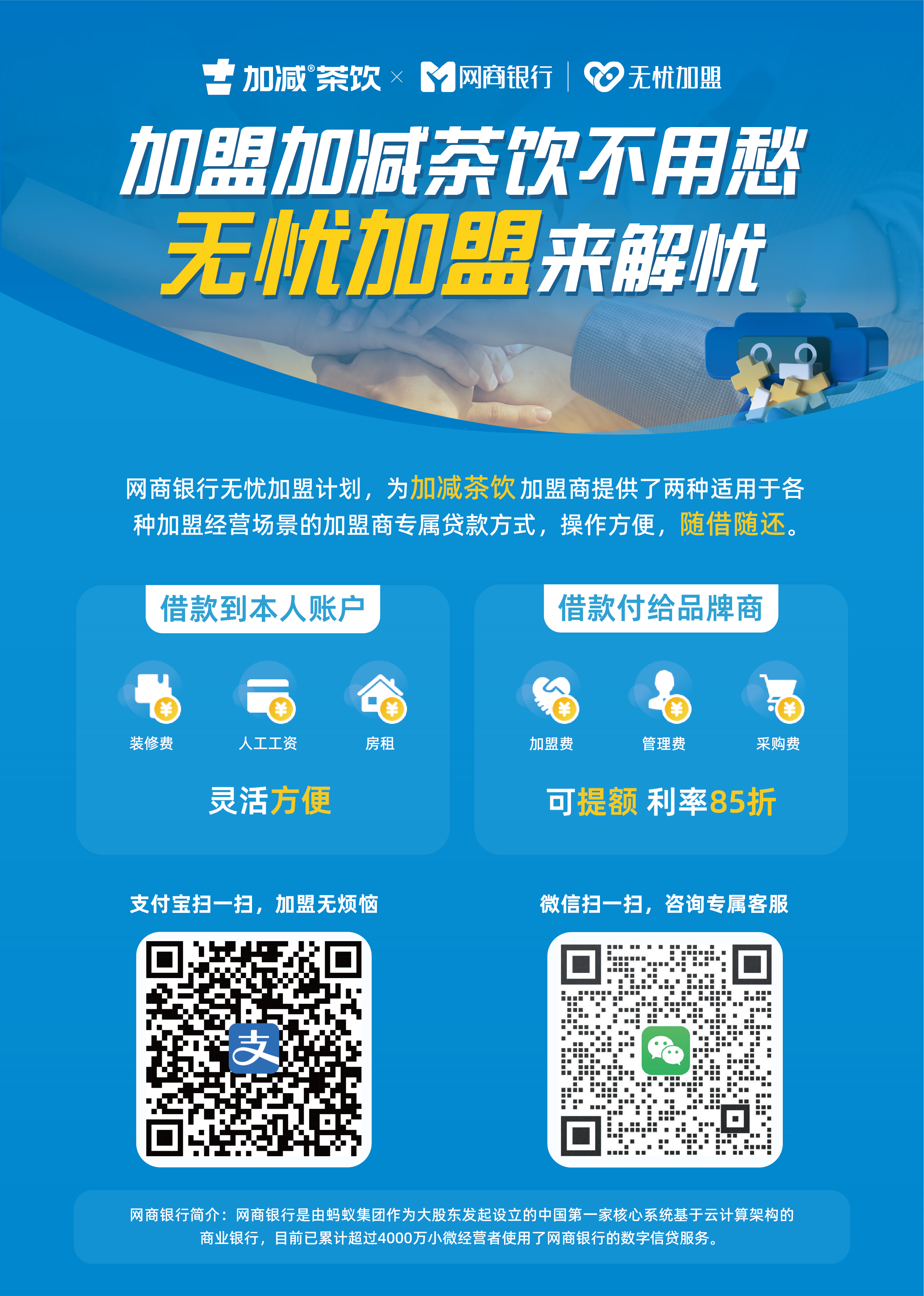 凯发天生赢家一触即发首页茶饮加盟支持